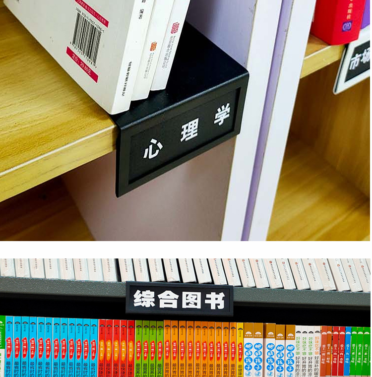 轩弘 科物酷(koool)图书馆分类标识牌书店书架分类牌图书馆书籍分类