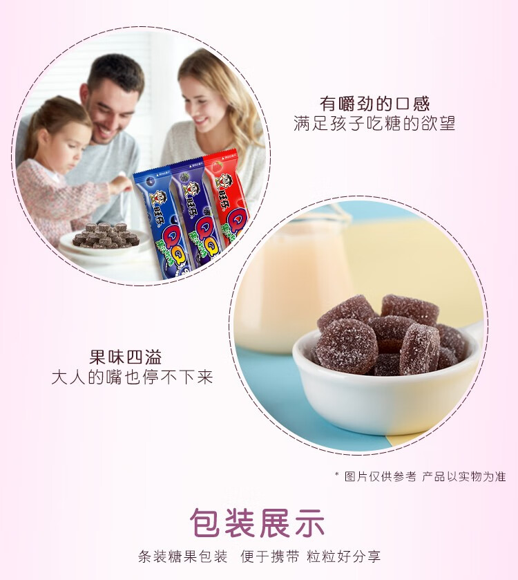旺旺旺仔qq果汁软糖黑妞果汁软糖草莓味蓝莓味黑莓子味带女友休闲零食