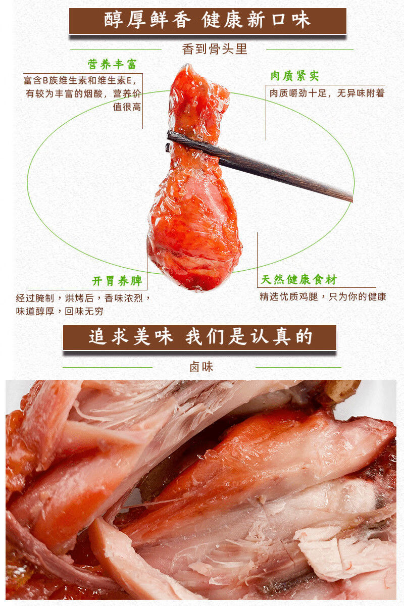 qian)味难忘乡巴佬风味鸡腿 100克 卤味熟食鸡肉零食品真空包装味道