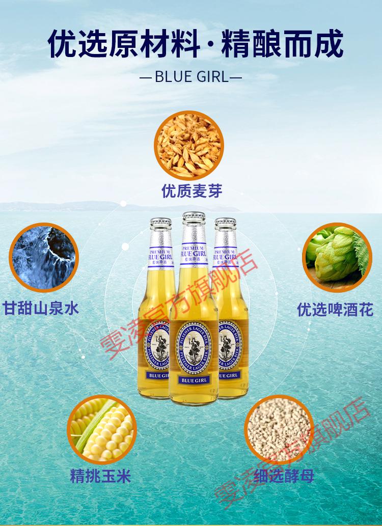 bluegirl蓝妹啤酒德国工艺国产啤酒330ml*24瓶整箱装 蓝妹啤酒(330ml*