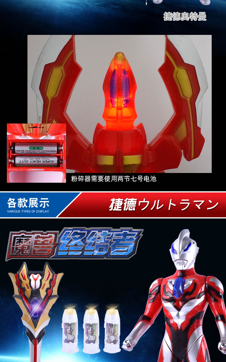 万代bandai赛罗奥特曼迪迦变身器捷德水晶罗布欧布圣剑眼镜玩具套装