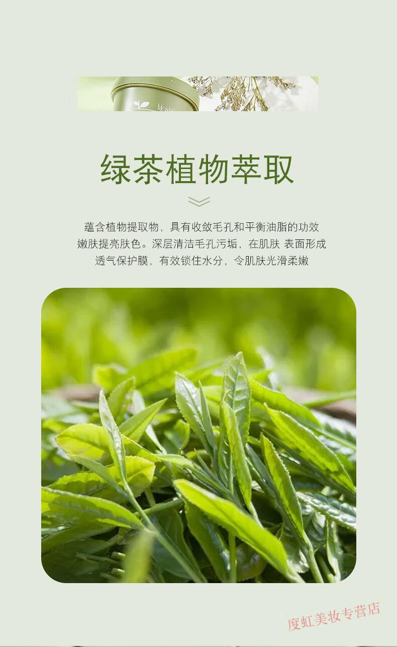 睫蓓清痘去黑头绿豆泥膜清洁面膜补水收缩毛孔平衡控油男女士面膜 绿茶泥膜1盒(100g)