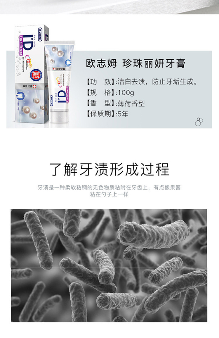 欧志姆ozone韩国进口珍珠丽妍牙膏100g美白固齿多效护理珍珠精华全