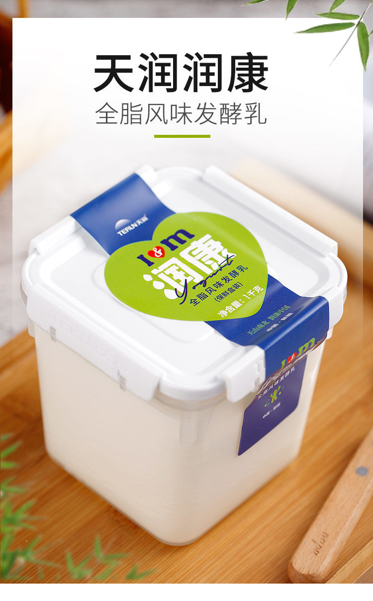 新疆天润网红方桶装水果沙拉酸奶低温全脂早餐牛奶原味酸奶1kg盒