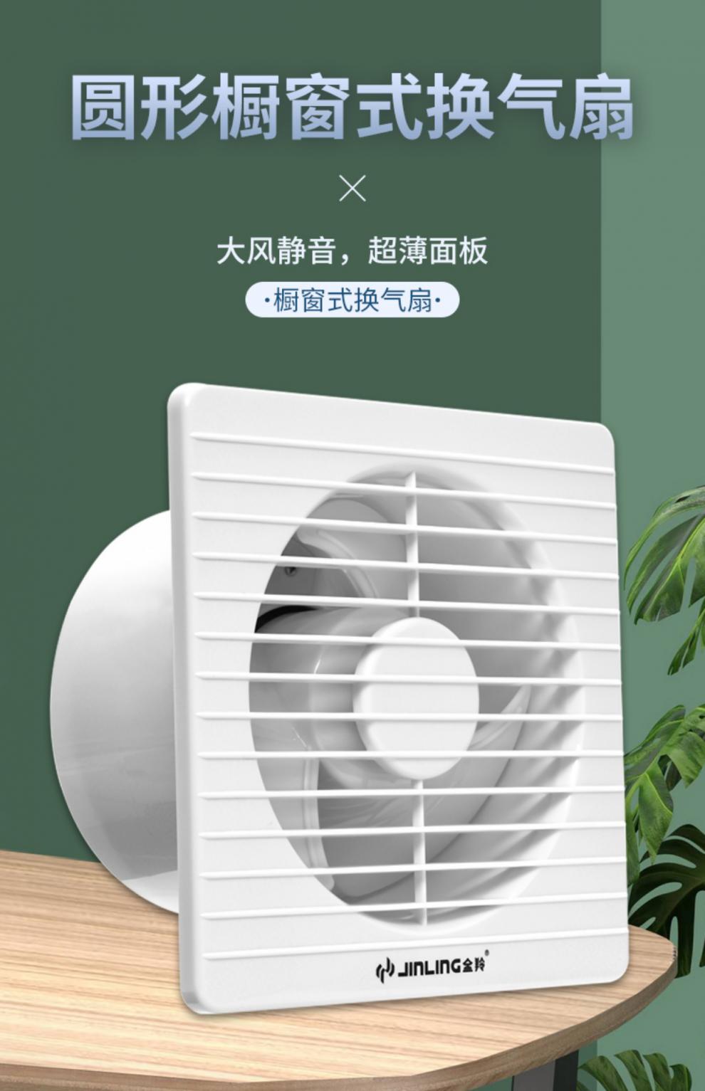 精选好货》定制金铃厕所牌强力厨房抽风机6寸洗手卫生间家用小型