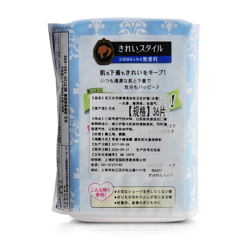 Kao Kao Sanitary Pad Japan Imported Light Cotton Soft Sensitive Skin Can Be Used 14cm