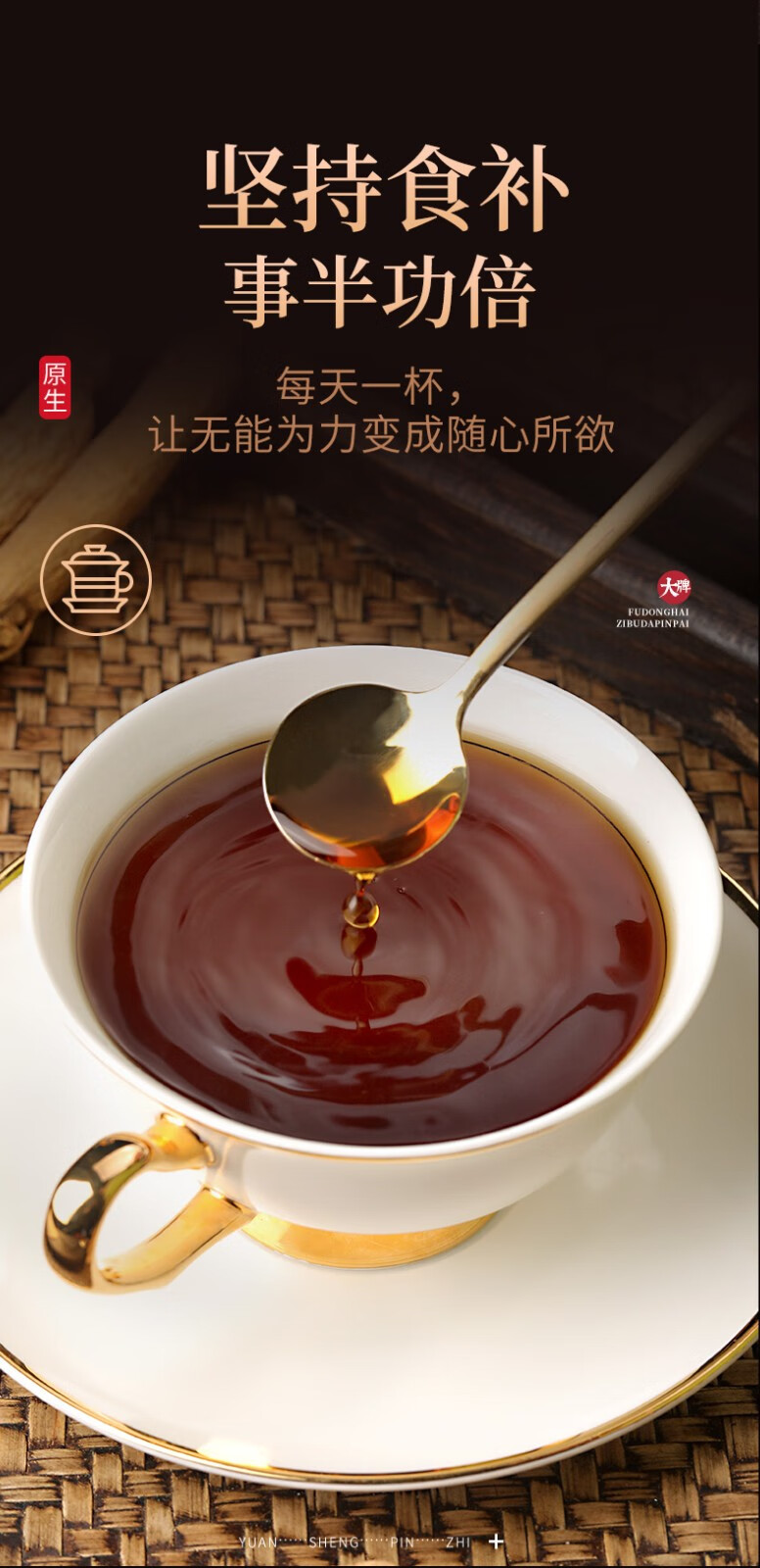 福东海 人参黄精膏牡蛎蜂蜜人参固元膏滋补黄精酒 150克/瓶【图片