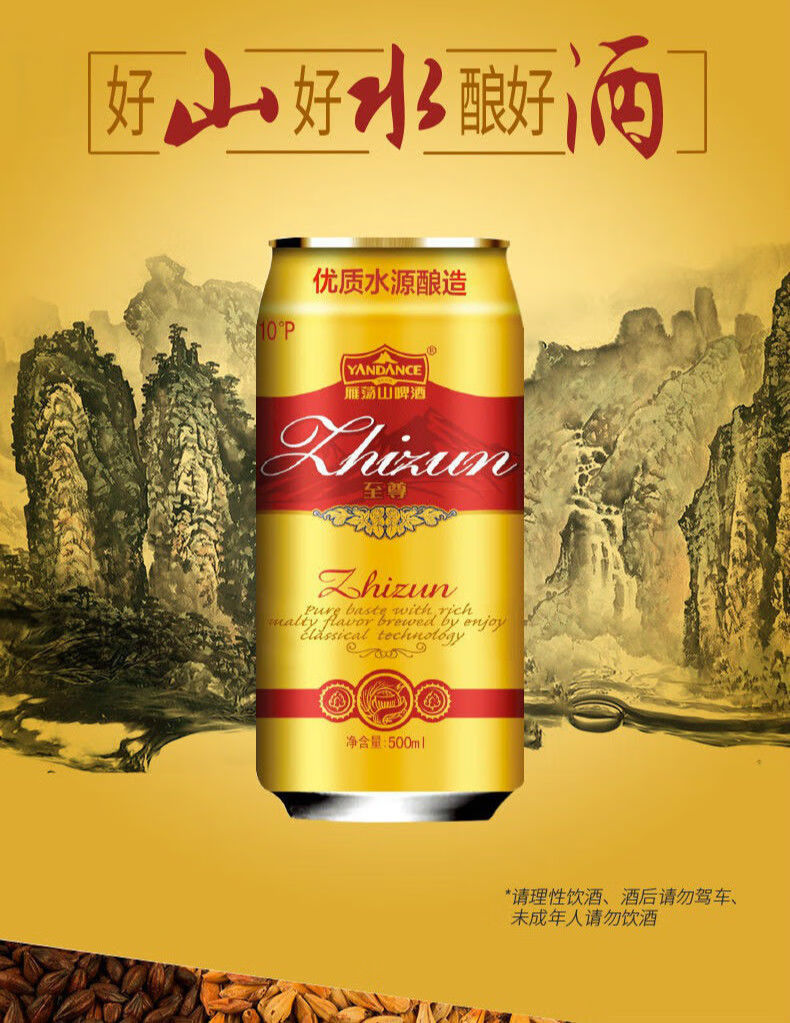 5折 雁荡山啤酒500mlx12罐啤酒整箱黄啤 500ml*12【图片 价格 品牌