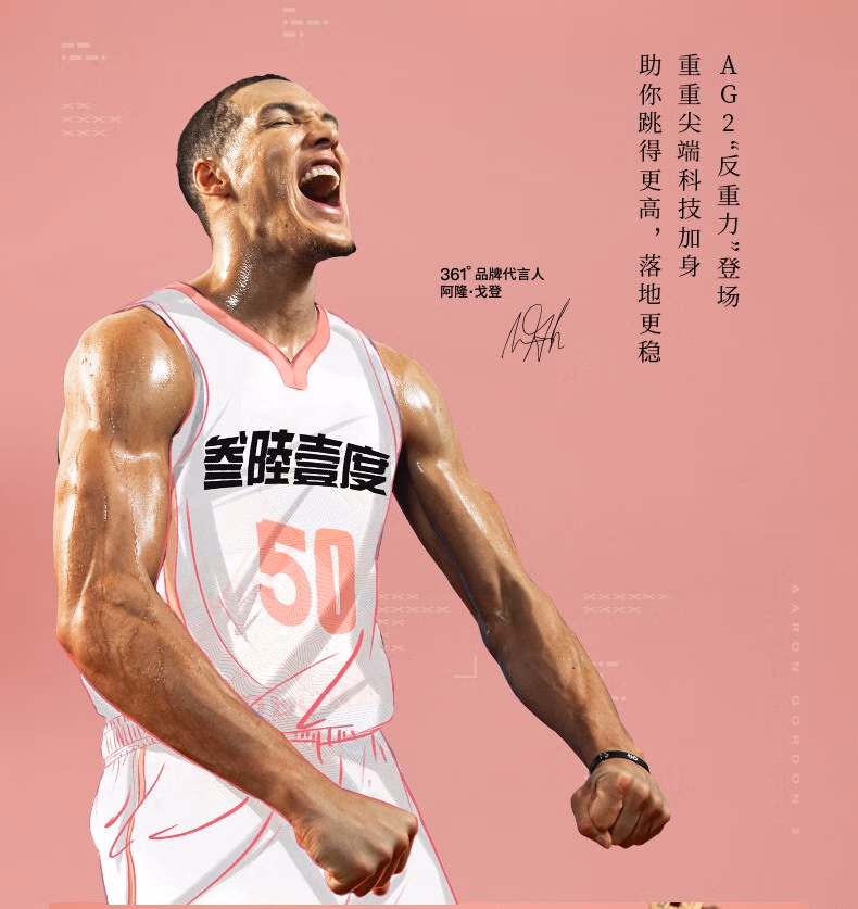人民很行联名款，361度 AG2阿隆戈登二代升级版男士实战篮球鞋 194元包邮 值值值-买手聚集的地方