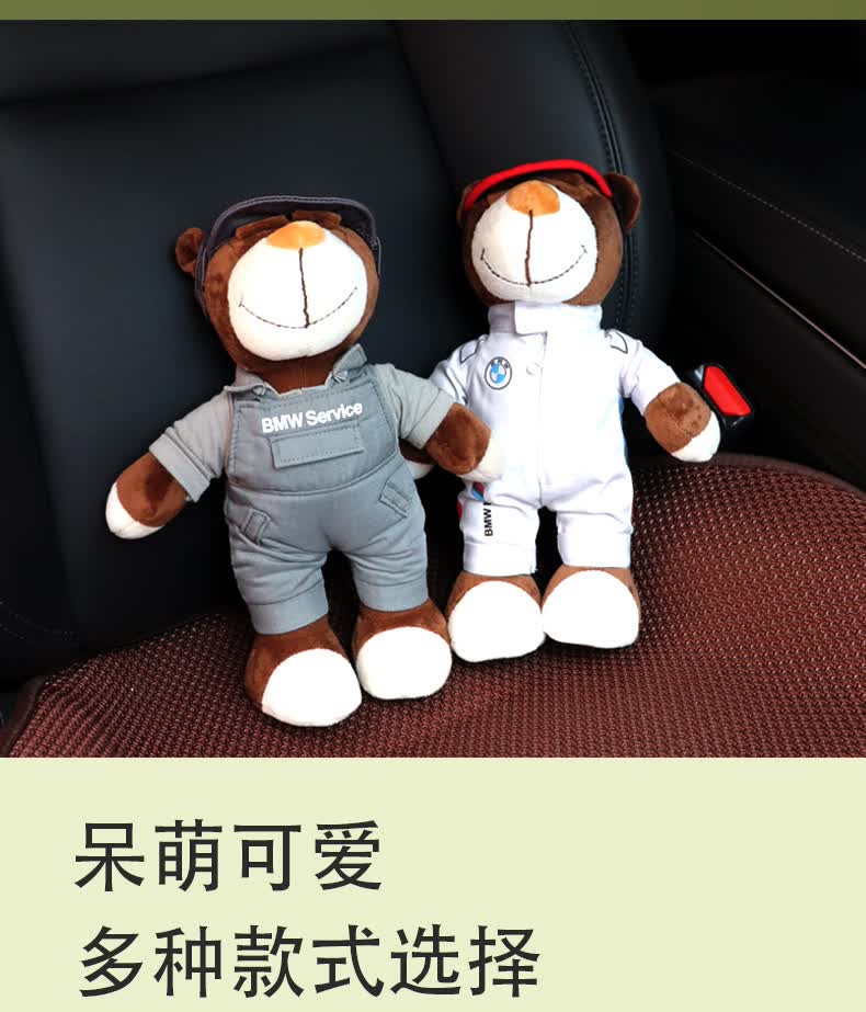 宝马bmw摩托车熊泰迪熊毛绒玩具公仔mini狗拉力熊车尾箱礼品装饰 拉力
