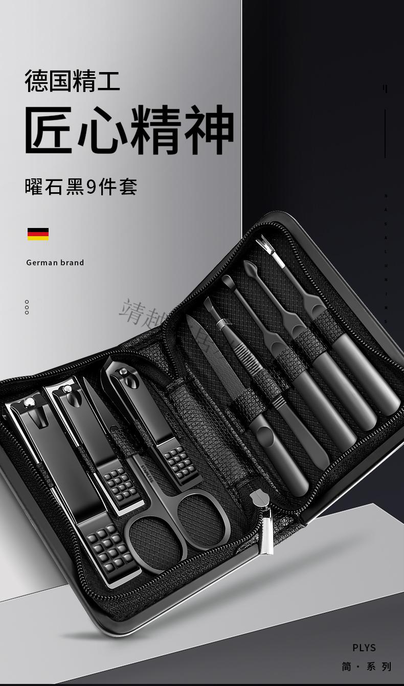 高端轻奢风琳静浴室德国进口指甲刀套装德国进口指甲剪套装家用指甲