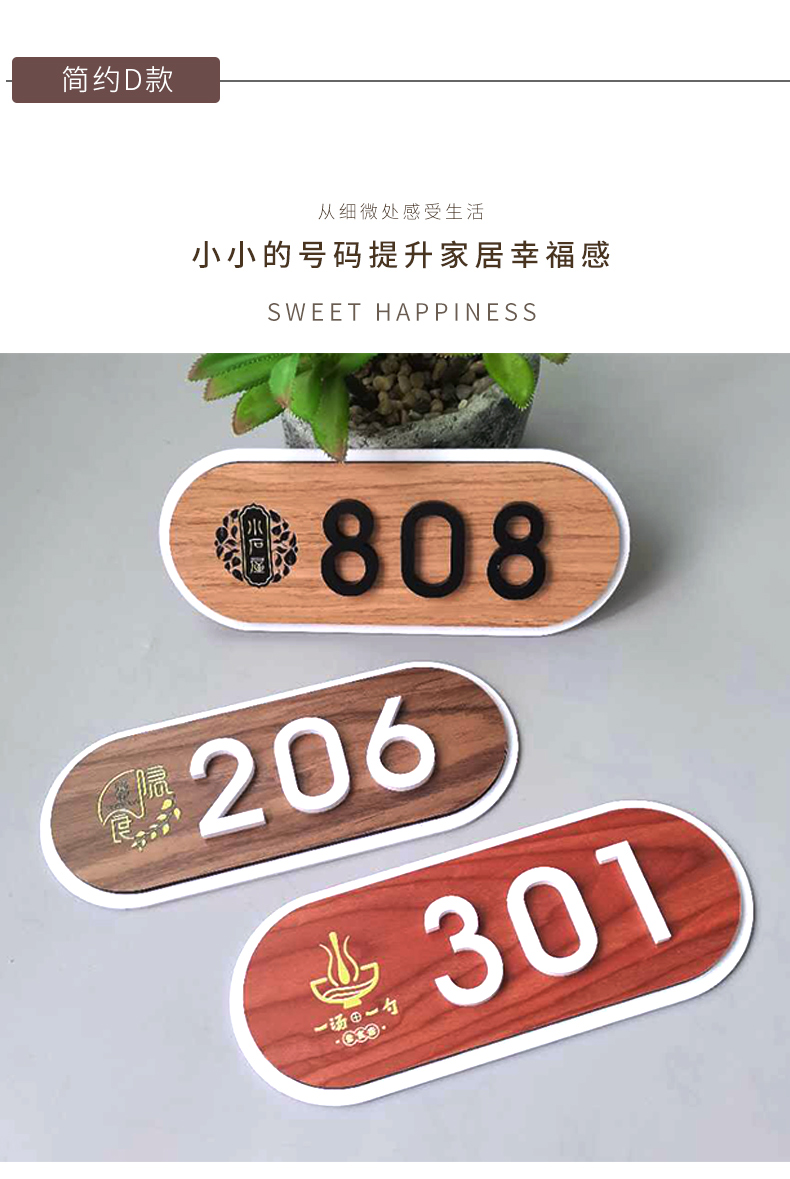 家用房号牌木头标志牌中式民宿标识牌酒店宾馆房间贴牌个性创意标牌 e