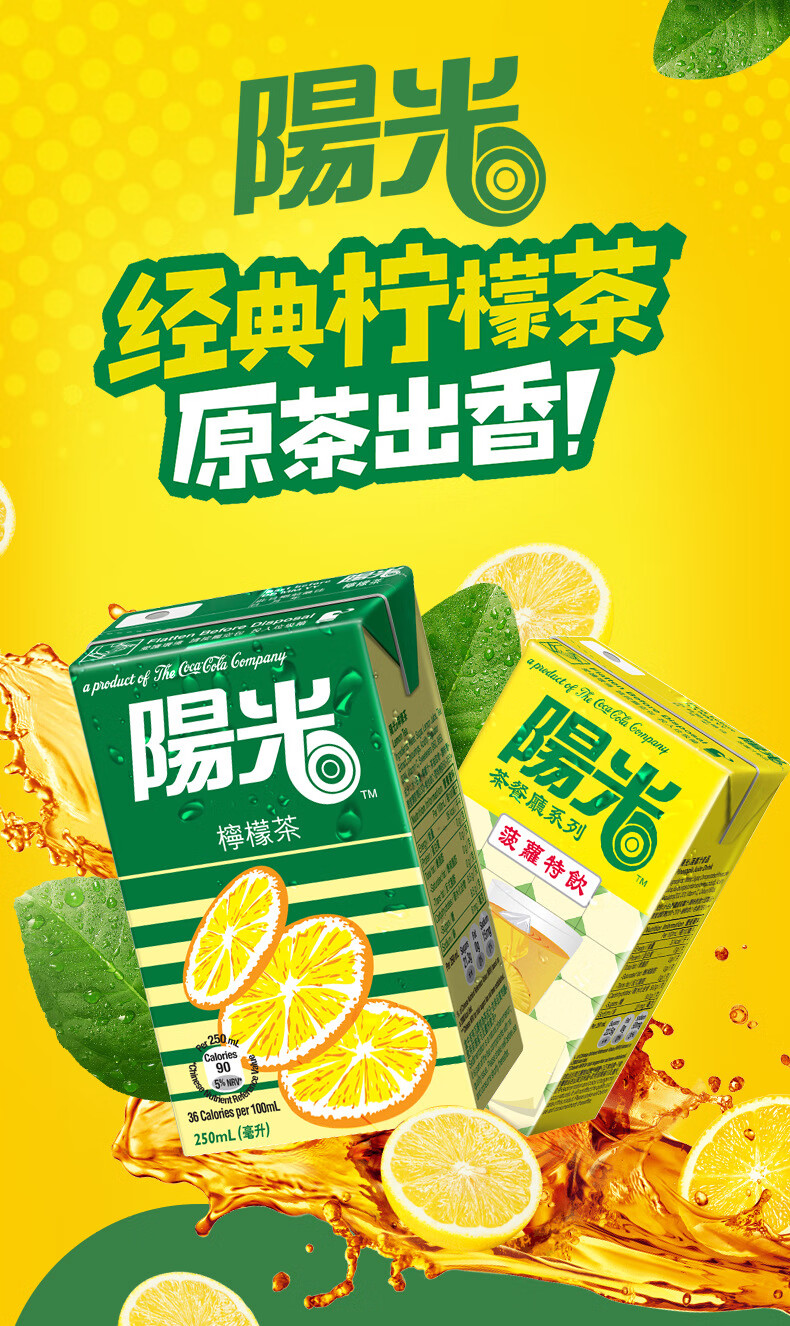 香港进口网红阳光柠檬茶饮料饮品苹果汁豆奶港版茶餐厅250ml*6 苹果汁
