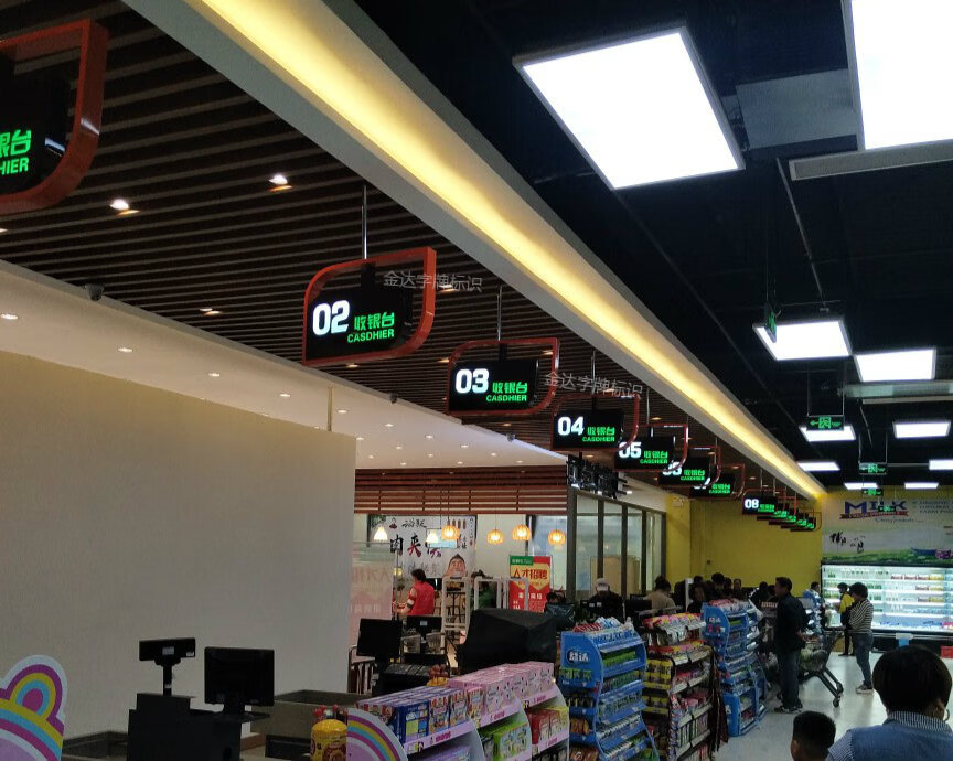 超市收银台标识 超市收银台吊牌吊架发光字定制双面悬挂灯箱亚克力