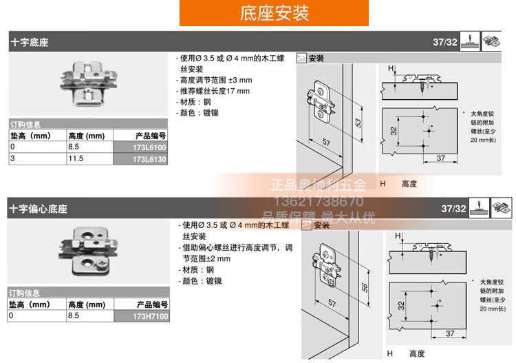 百隆铰链集成阻尼门铰blum内置缓冲合页107/110/95橱柜门厚门五金 06