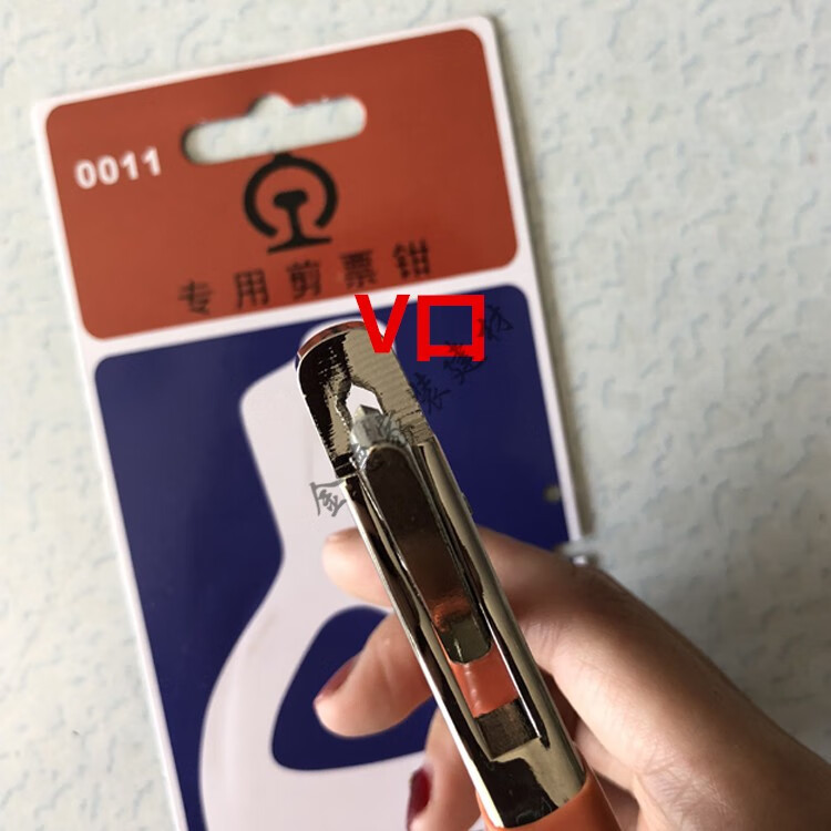 v口检票钳v口o口两用检票验票钳铁路检票钳子剪火车票钳子v口