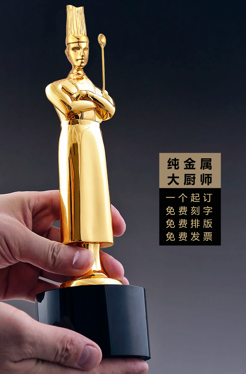 言溯 创意厨师水晶奖杯定制定做金属树脂烹饪餐饮厨艺比赛荣誉纪念品