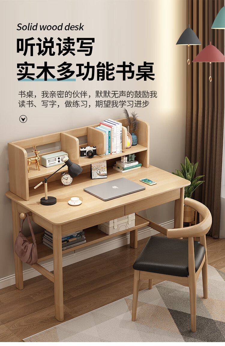 实木书桌书架组合一体简约台式电脑办公桌学生写字桌学习桌 8011#书桌0.8米胡桃色单桌 【全实木无贴皮】