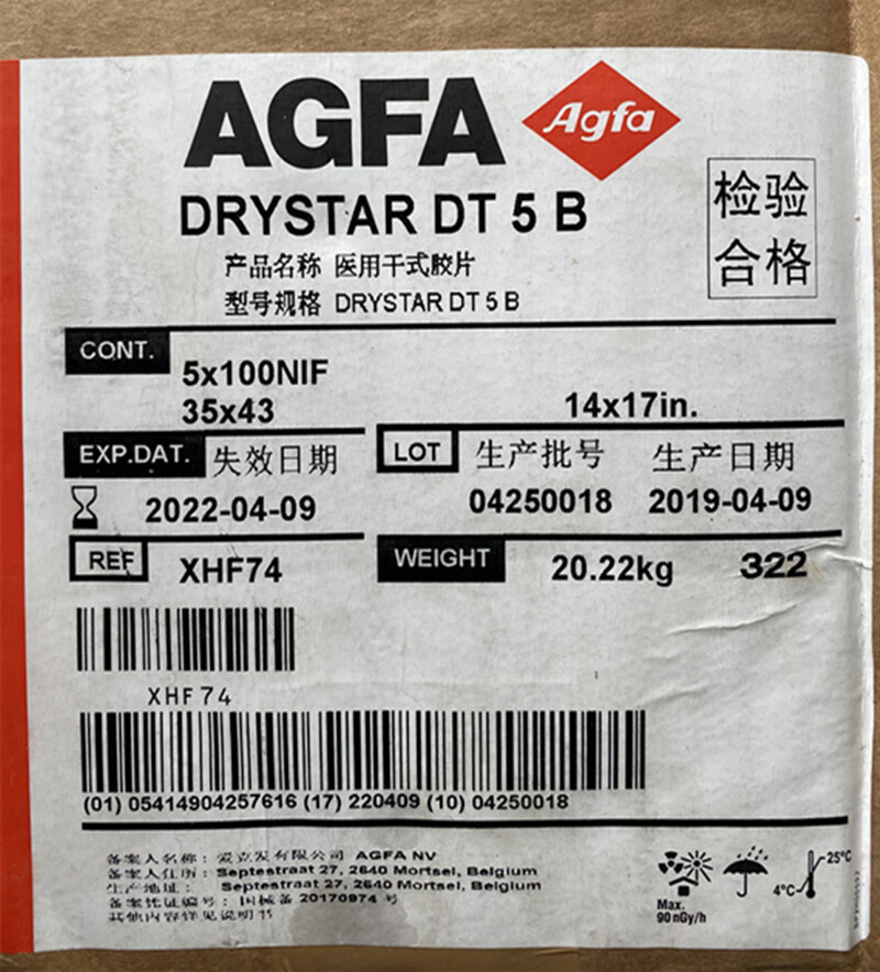 水木风爱克发dt2b热敏干式10bctdrcr打印胶片5c三次四次红太阳dt10b