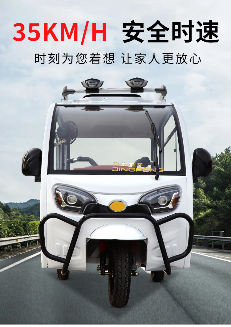 京品优选老人专用代步电动车飞鸽电动家用小型带棚全封闭式成人三轮