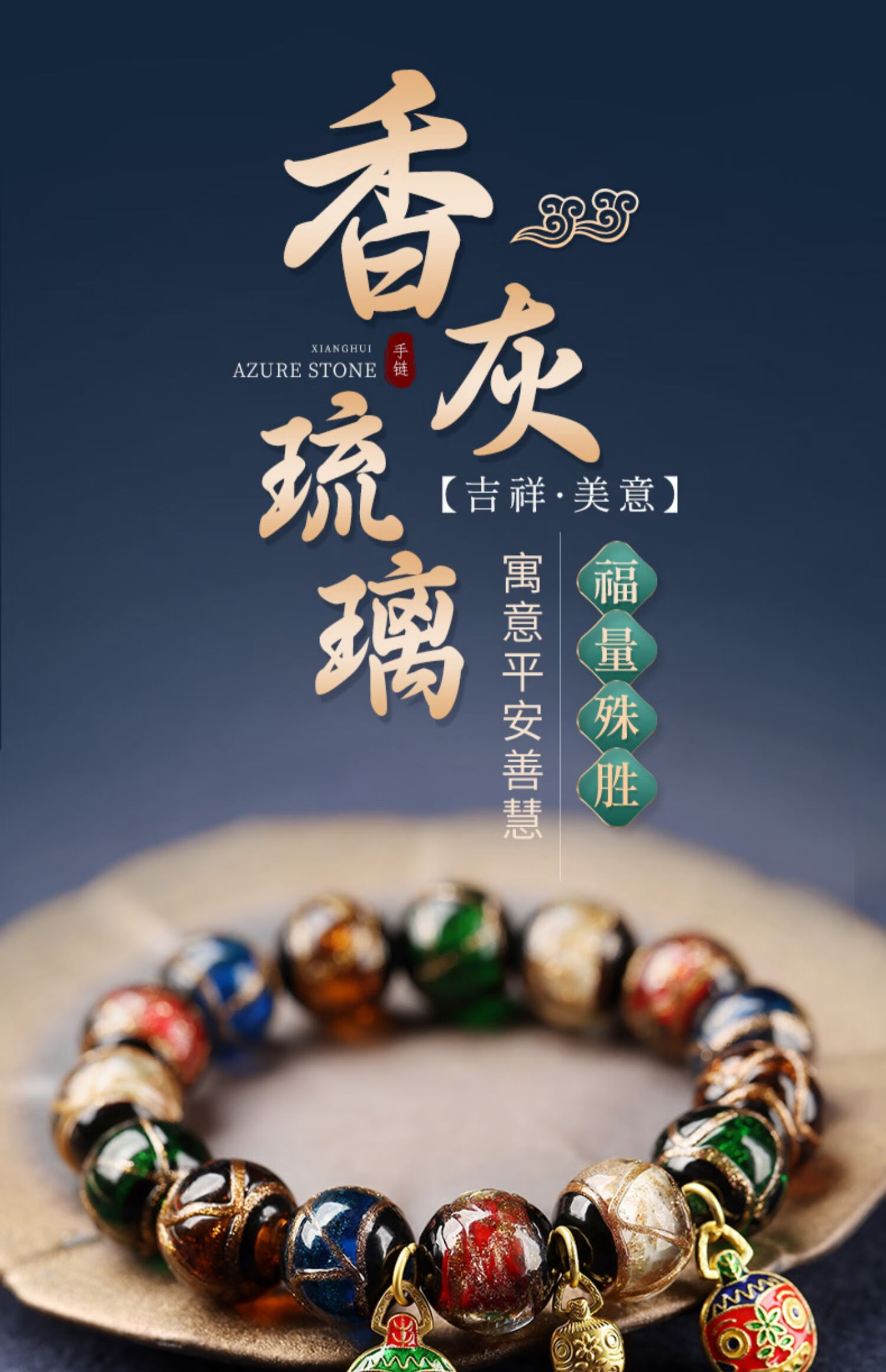 北京雍和宫香灰琉璃手串珠 秦霄贤同款佛珠吞金兽多宝香灰男女款时尚