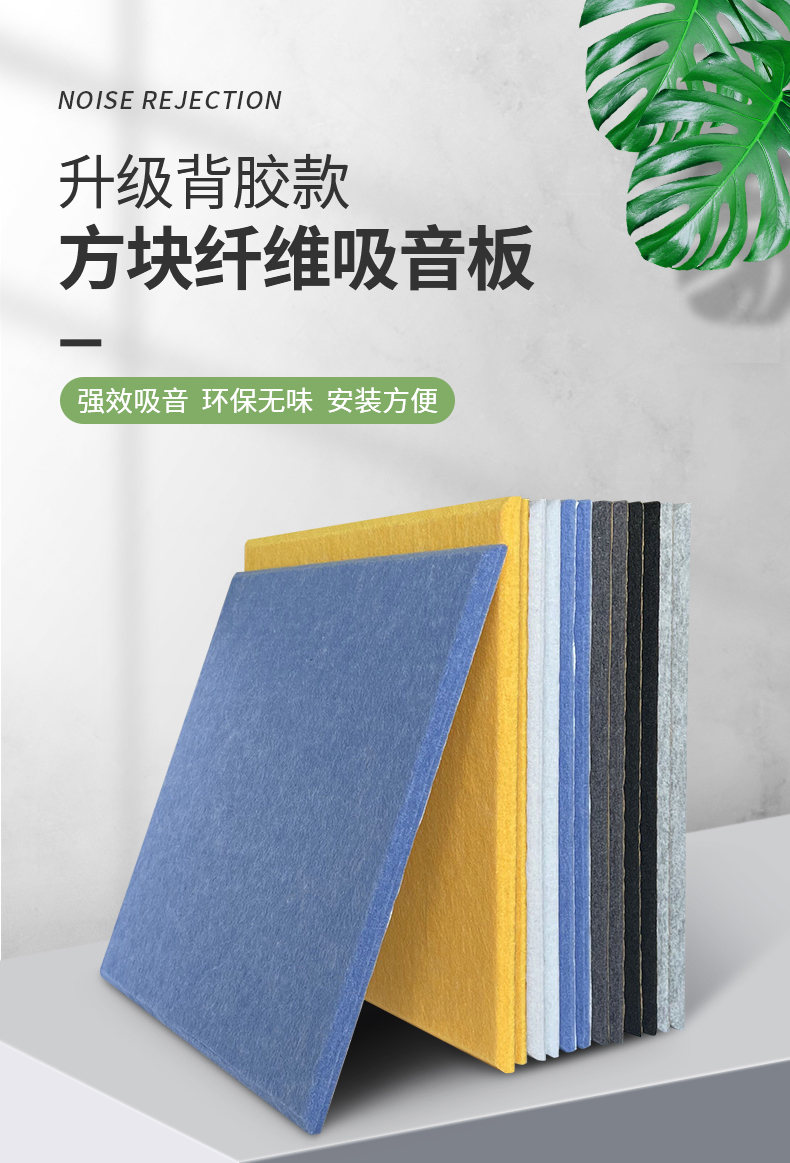 聚酯纖維吸音板自粘牆體裝飾隔音毛氈板幼兒園ktv影院家用消音板 淺