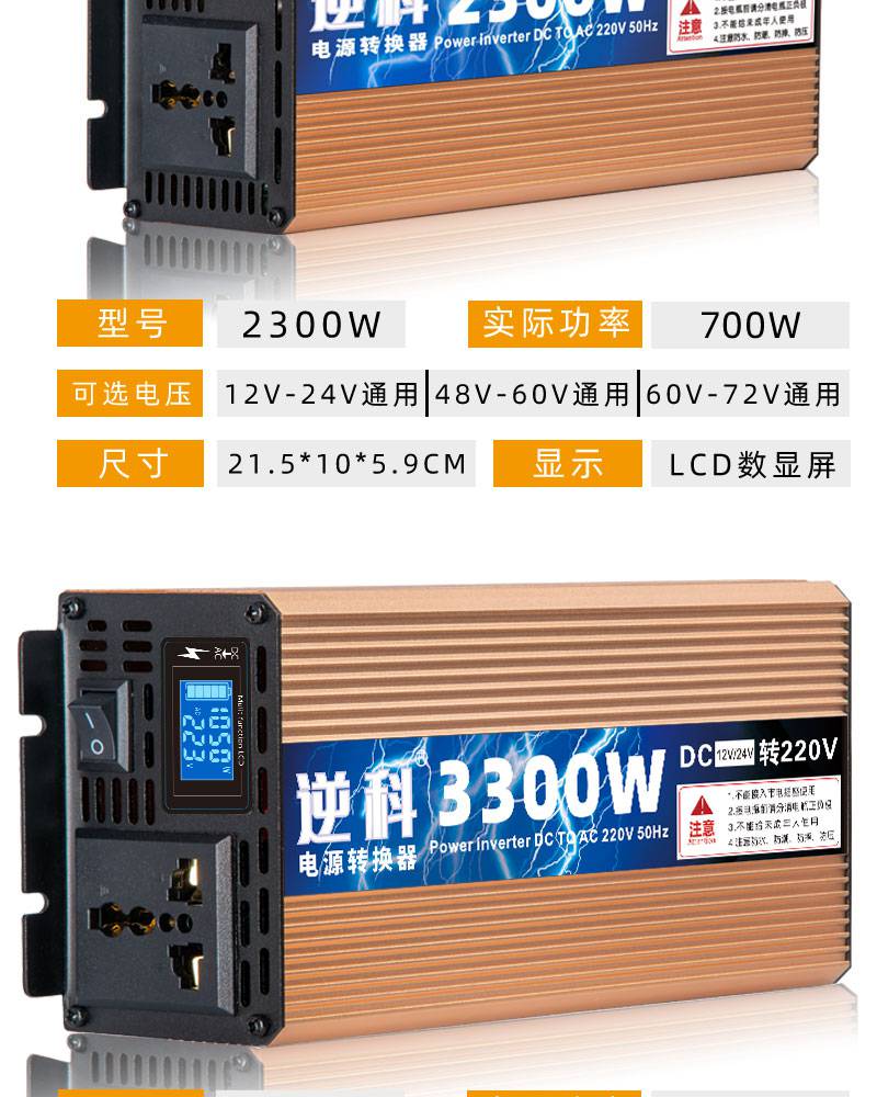 大功率车载12v转220v变24v家用货车48v60v电源转换器噐 全新升级款