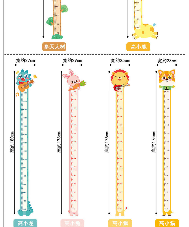 卡通量身高贴纸儿童墙上宝宝测量身高墙贴纸尺房间自粘高小猴搭配家教