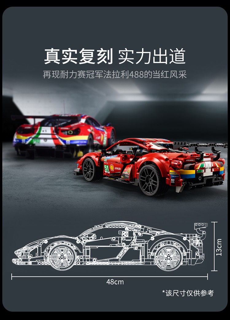 买手代购乐高lego积木机械系列42125法拉利488gte18岁男孩女孩节日