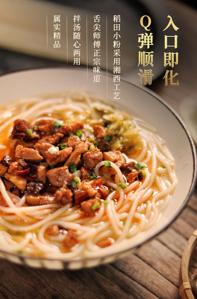 湖南芷江鸭肉米粉速食牛肉米线方便粉丝香辣麻酱拌粉盒装早餐夜宵