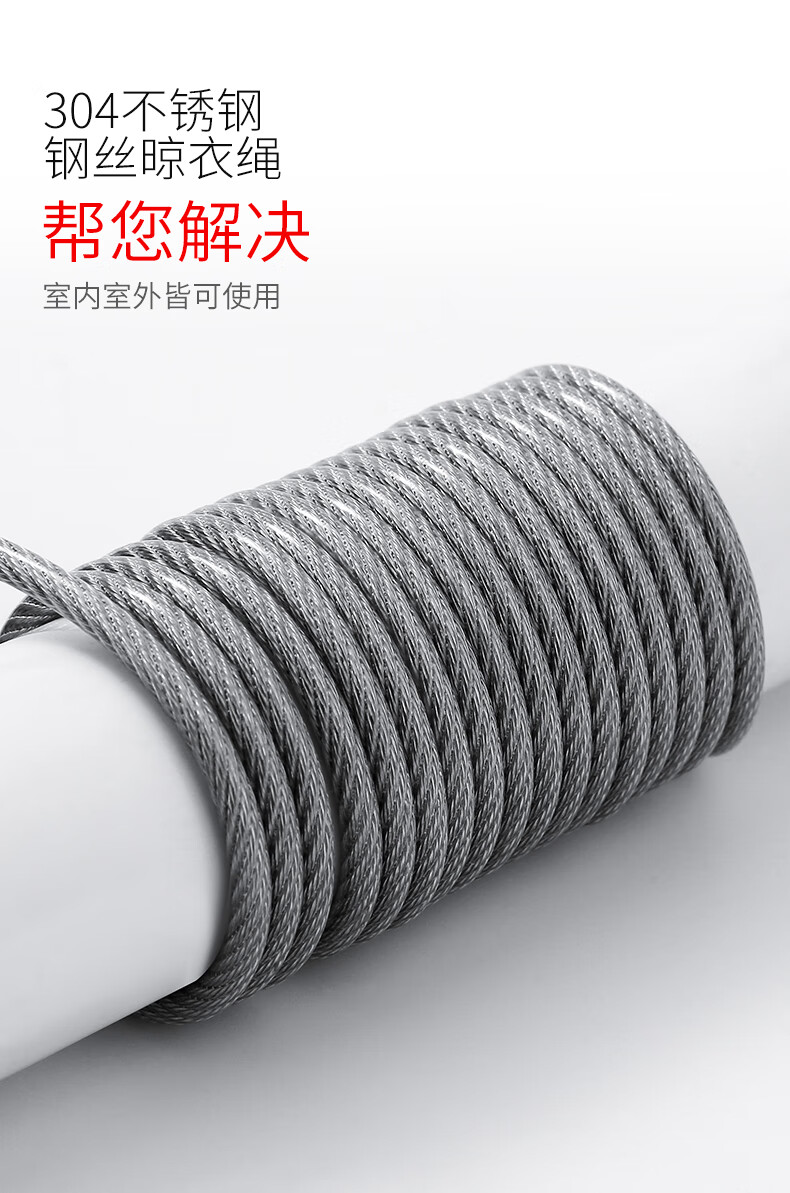 304不锈钢晾衣绳晒被绳阳台晒衣绳子户外室外防雨水防生锈钢丝绳晒衣