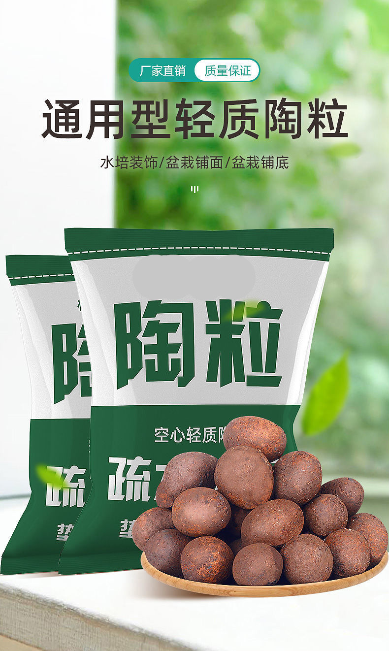 陶粒砂陶粒球花盆垫底园艺陶土水培无土栽营养颗粒批发多肉种植养花