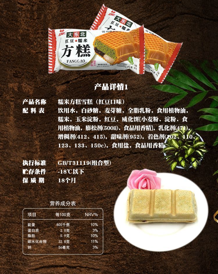 东北方糕 【20支】礼拜天方糕雪糕东北糯米纯奶甜酒草莓口味冰淇淋