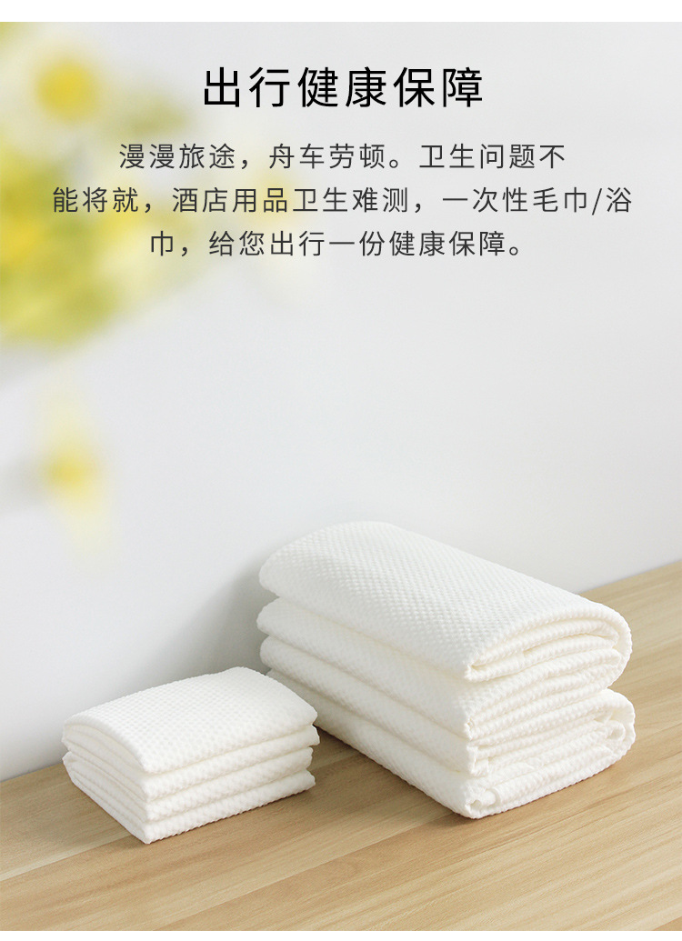 倍丝柔现货一次性毛巾浴巾酒店旅行套装加厚吸水洗脸白毛巾 毛巾(2条