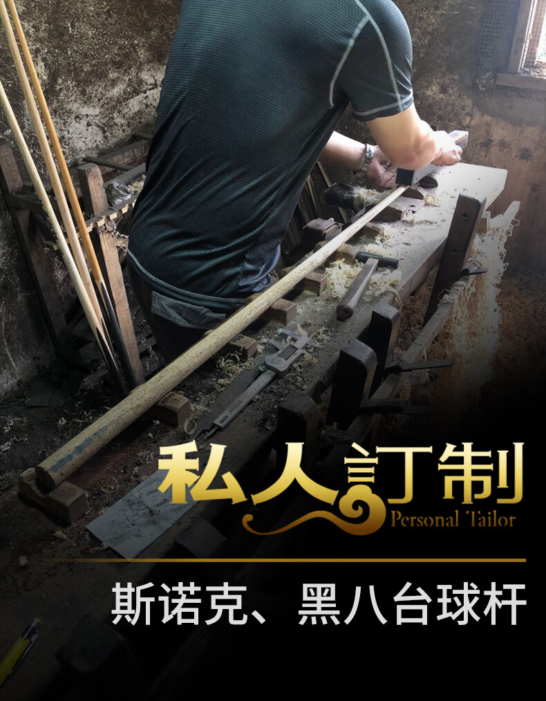 官方旗舰定制纹路打感级别枫木白蜡木小头大头桌球台球杆私人定制定金