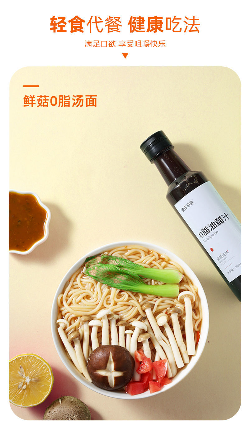 魔芋面粉丝低钠热量代餐饱腹即食方便主食乌冬面凉皮速食 酸甜油醋汁1