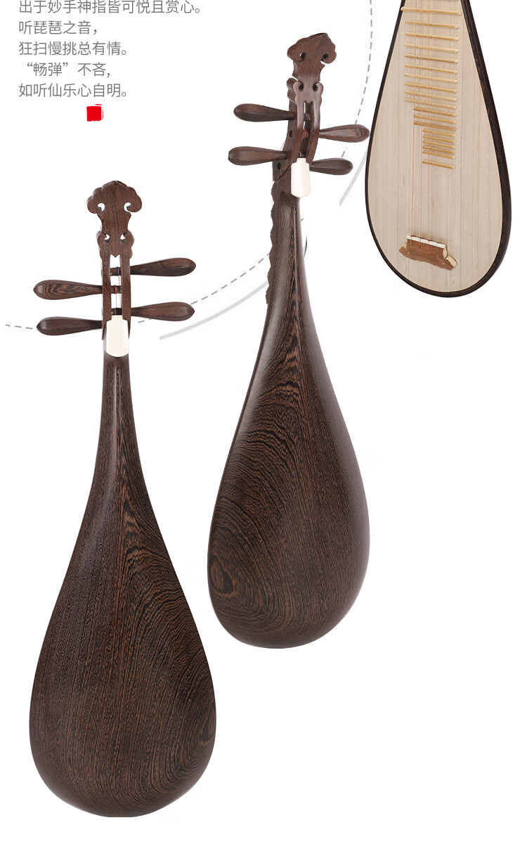 鸡翅木琵琶乐器成人凤尾贝雕做旧纯手工抛光初学入门练习演奏琴鸡翅木