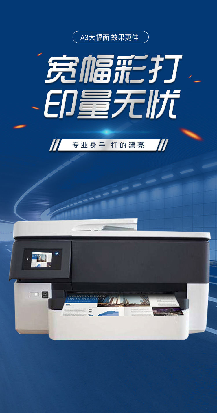 惠普(hp)惠普7740彩色a3打印机复印扫描一体机连供喷墨a4自动双面办公