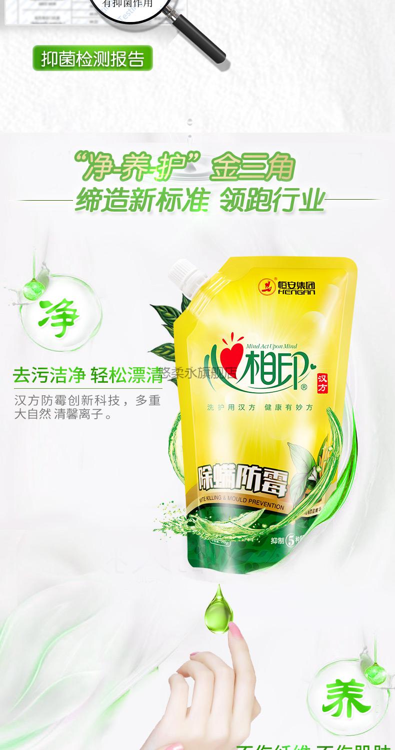 阳光森林洗衣液 心相印阳光森林洗衣液瓶装袋装补充装香味持久促销