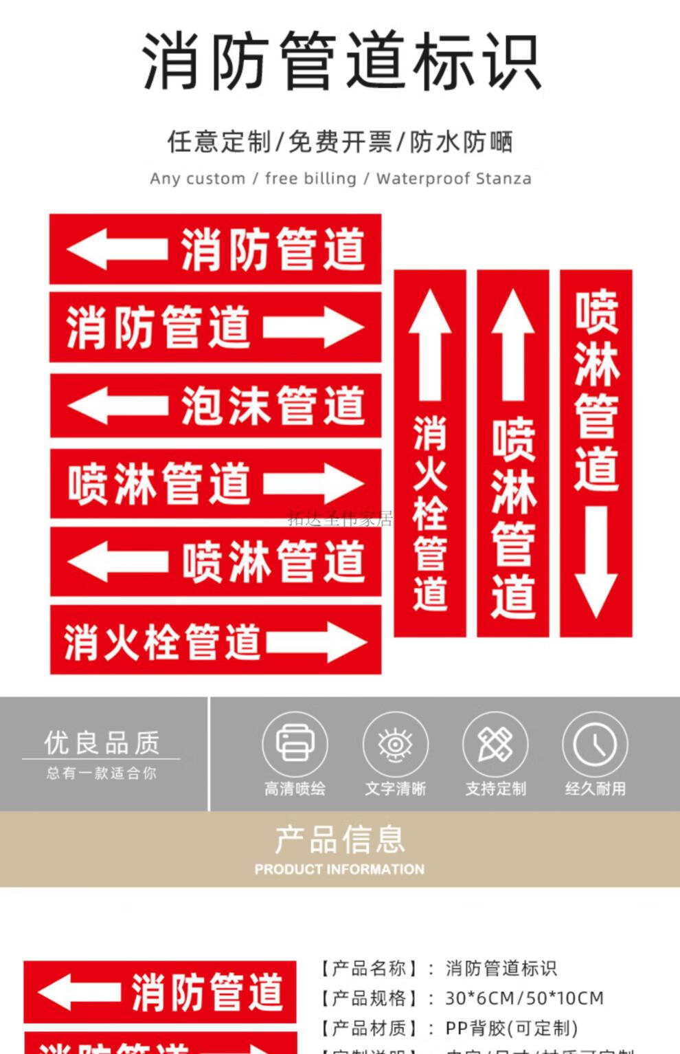 消防管道流向标识贴喷淋水炮色环标签防水背胶消火栓箭头标志牌 泡沫