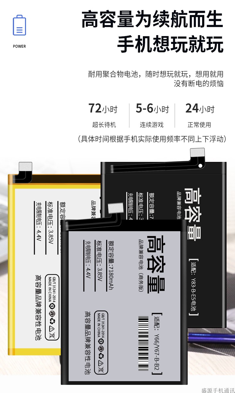 适用vivoy67电池y66y67ay67ly97vivox7plus手机大容量x23y71电池be1