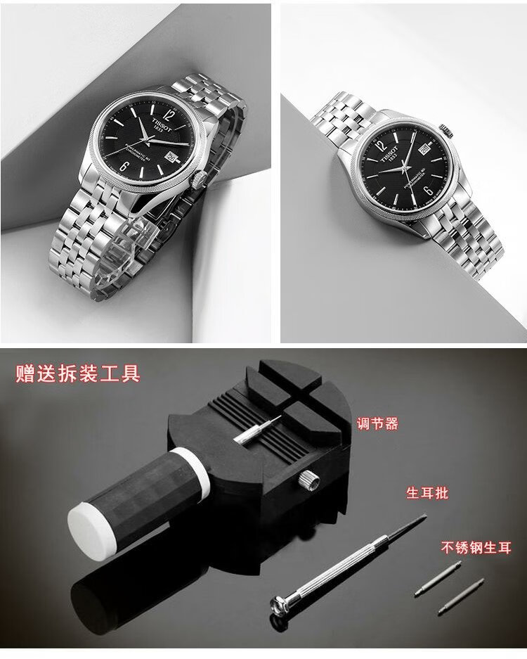 适用于适用天梭1853表链钢带宝环系列t108408at108208a原装手表带间