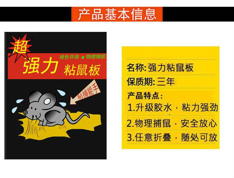 捕鼠神器老鼠贴强力粘鼠板灭鼠神器加大加粘家用高效粘鼠贴一窝端10张