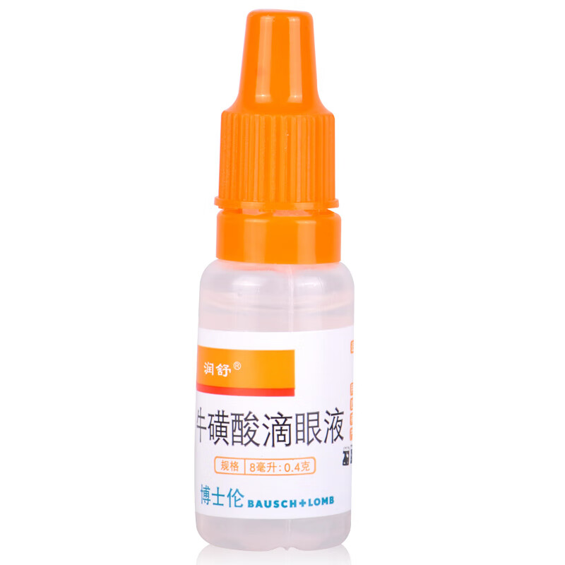 润舒牛磺酸滴眼液8ml老年人白内障视力模糊结膜炎眼药水急性疱疹性