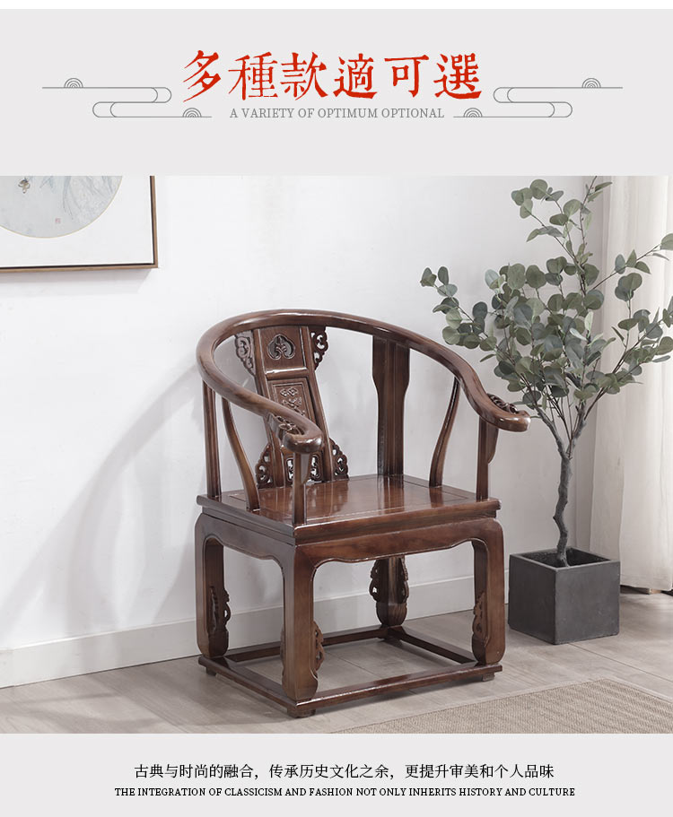 嘉际 订制实木圈椅围椅仿古皇宫椅中式太师椅明清茶椅餐椅靠背扶手主椅 深胡桃/圈椅