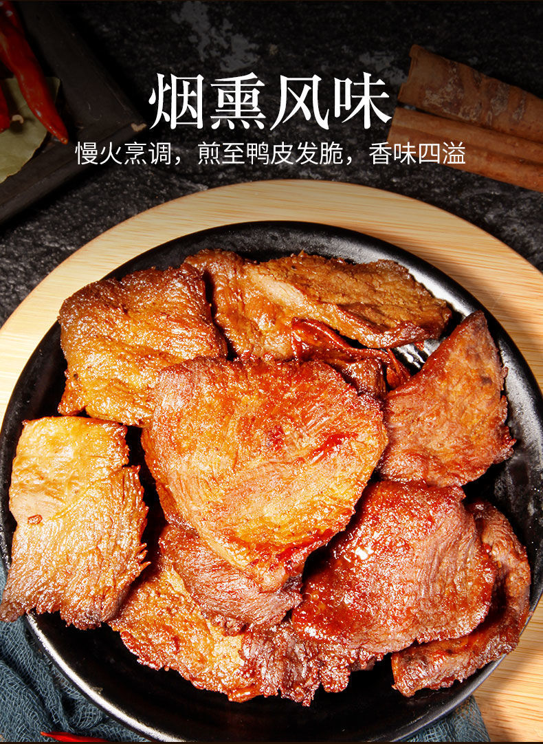 飘零大叔手撕鸭胸肉烟熏味即食鸭肉类网红零食128g袋烟熏鸭胸肉128g袋