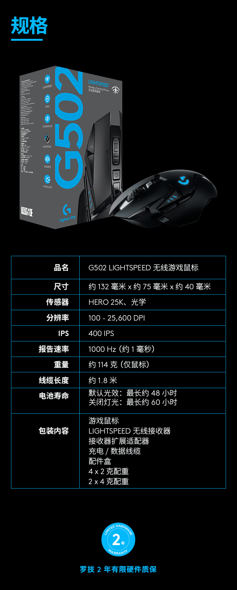 罗技(g)g502创世者电竞游戏无线鼠标双模办公家用人体工学充电款滑鼠