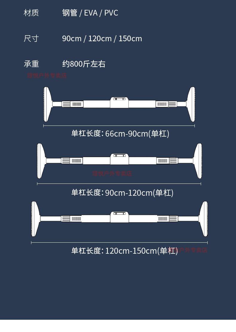 单杠标准尺寸图 参数图片