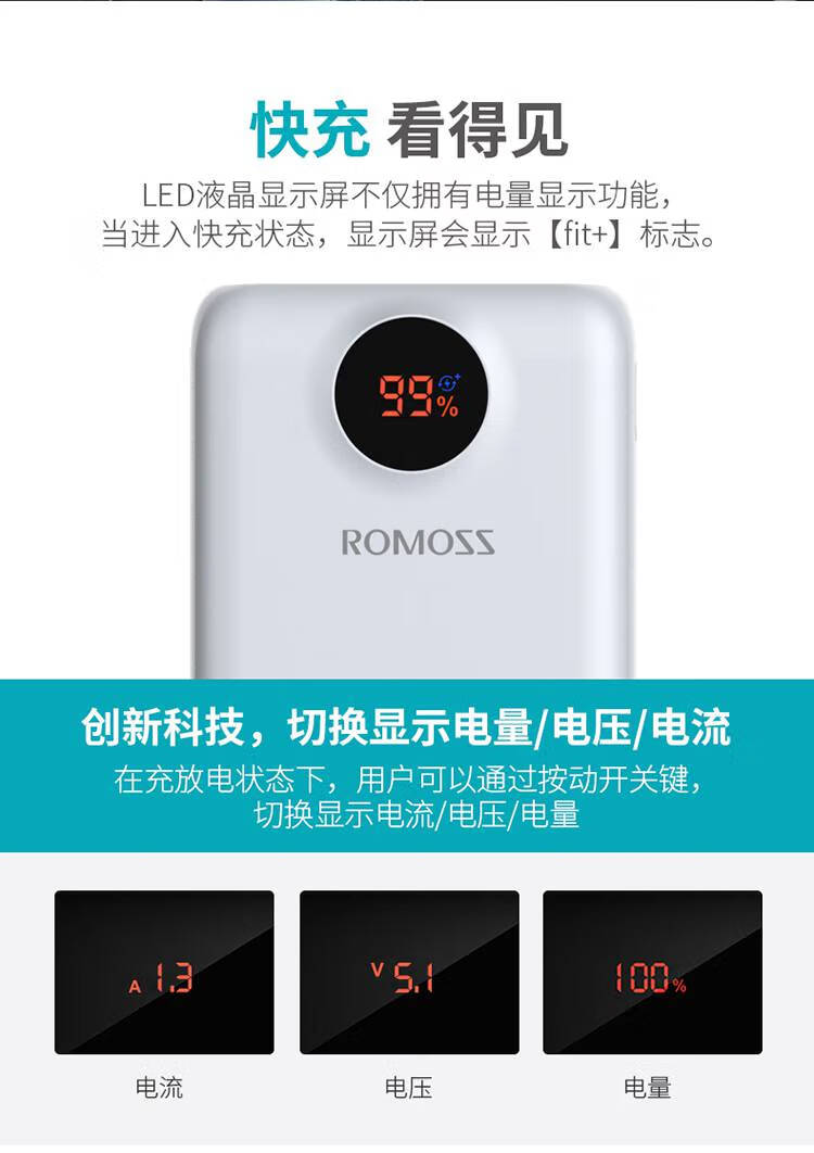 华幻romoss罗马仕充电宝20000毫安舰旗店双向快充罗仕马pd18w适用于