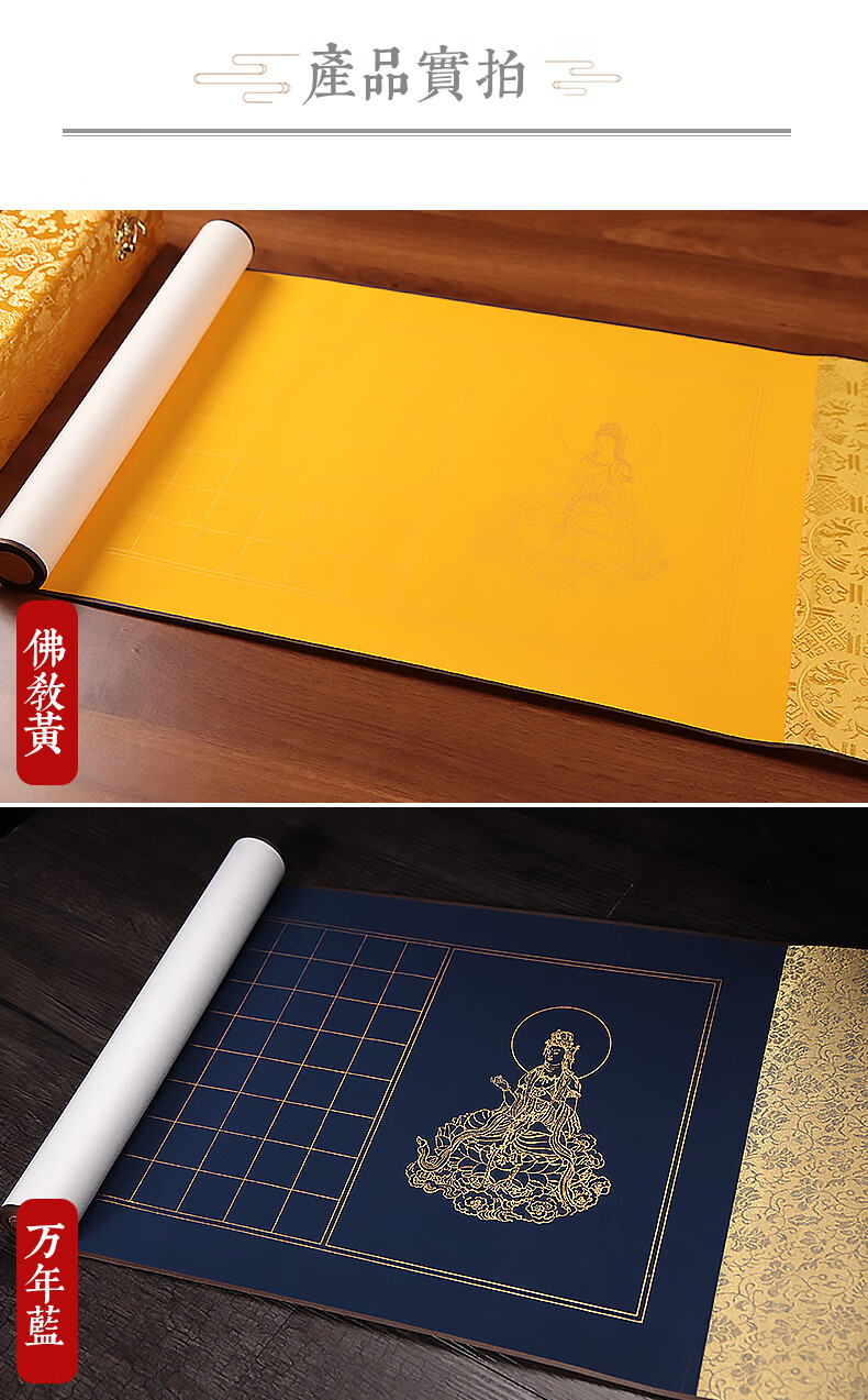 心经宣纸卷轴挂轴空白方格心经手卷长卷心经书法作品纸毛笔小楷抄经纸